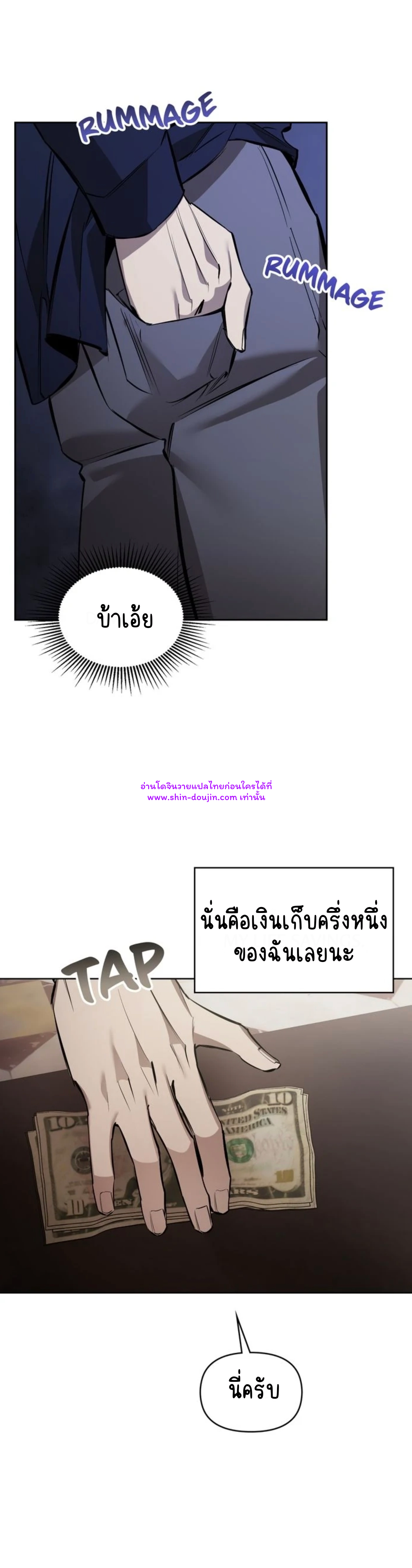 Dressed to kill EP 12